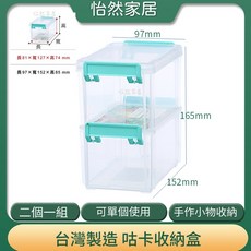 聯府 CC602 咕卡收納盒 2入一組 6號高點連結盒小物 零件 堆疊 防塵 分類, 1個, 單一選項, 透明