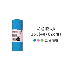 台灣淨新 台灣製 家用垃圾袋 廁所垃圾袋 清潔袋, 1個, 彩色小號(隨機)