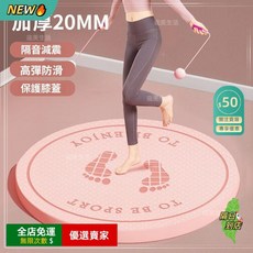 O TPE跳繩墊20mm厚減震隔音地墊家用超慢跑防滑靜音圓形瑜伽墊迴彈 無繩圓型瑜珈墊 健身運動TPE地墊, 1個, 【直徑58cm】明月藍,8mm