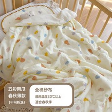 新生嬰兒純棉紗布被子寶寶薄款夏涼被幼兒園兒童空調被午睡小被子, 五彩南瓜-春秋薄款