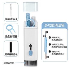 合一多功能電腦鍵盤機械清潔清潔刷套裝藍牙筆記本耳機除塵毛刷, 1個, 深度清潔 鍵盤 耳機 手機 平板 屏幕 ,七合一套裝 藍白 鍵盤 手機 耳機 屏幕