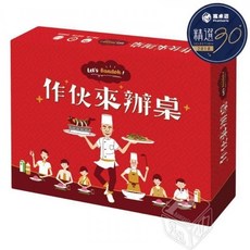 <孩子王桌遊> 作伙來辦桌 繁體中文版 - 樂齡健康促進桌遊, 1個