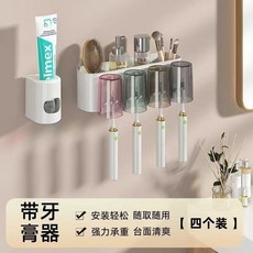 免打孔牙刷架 漱口杯收納架 浴室壁掛式置物架, 1個, 家庭護理洗漱套裝 免釘免組裝, 2口人用 2個杯+置物架