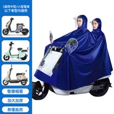 摩托車電動車騎行雨披雨衣雙帽檐男女士騎行遮腳單雙人加大加厚