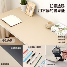 雙面兩用桌墊 防水防汙 皮革材質 多色可選, 杏仁奶茶, 1個, 40*50cm