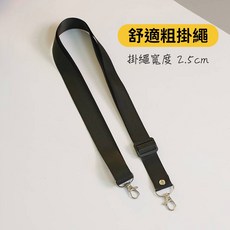 手機防水袋 氣囊款 加大款 可觸控, 【2.5cm舒適粗掛繩】黑色, 1個