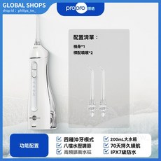 博皓F27衝牙器洗牙器便攜式口腔清潔去牙結石水牙線, 1個, 忠誠粉【4種模式8擋水壓】,官方標配