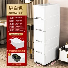 加厚抽屜式收納櫃子家用客廳置物櫃塑料夾縫兒童寶寶衣櫃儲物櫃, 3層, 1層