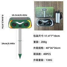 超聲波動物驅趕器 太陽能 紅外感應 戶外驅鳥器, 1個, SJZ090, N/A