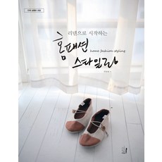 Ahop Beonjjae Seojae 以亞麻開始的居家時尚風格設計