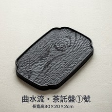 白蠟木壺承鐵壺陶壺隔熱墊幹泡茶臺茶盤實木茶點果盤, 1個, 曲水流觴茶托盤1號