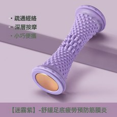 腳底按摩改善足底筋膜扁平足訓練器滾動花生球經絡疏通放鬆足弓, 紫色 opp裝:如圖, 1個