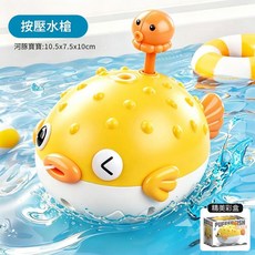 電動噴水河豚洗澡玩具, 按壓噴水河豚 水槍版 彩盒裝, 1個