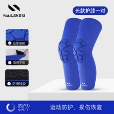 NAILEKESI 兒童長款運動護膝, 藍色, 1個