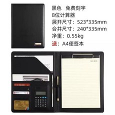新品 文件夾銷售夾談單本多功能資料冊夾皮質經理夾拉鍊包板夾副廠商品, 1個, 黑色A4文件夾8位計算器, 黑色, A4文件夾8位計算器