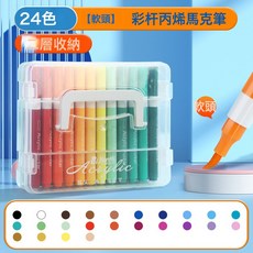 DIU 新款彩杆丙烯馬克筆軟頭學生美術專用可疊色不透色兒童水彩筆, 1個, 【彩杆疊盒】24色丙烯可疊色:如圖