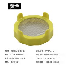 DFMEI 316不锈钢种子发芽盖跨境发芽过滤网梅森罐发芽盖 不锈钢 发芽盖, 1個