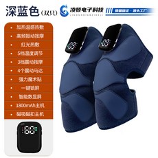 凌頓電子科技 紅外熱敷震動按摩護膝 雙隻裝, X9A護膝 深藍色 雙只, 英文