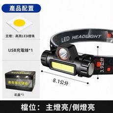 LED強光頭燈 USB充電 遠近兩用, 1個, 遠近兩用LED爆亮頭燈, N/A