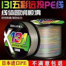 131編 五彩遠投PE線 順滑耐磨 強韌拉力, 131編 彩色310米,0.8 號 彩色順滑遠投, 1個, 彩色