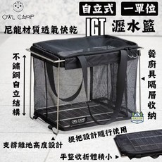 OWL CAMP IGT 自立式一單位瀝水網袋, 1個, 綠色
