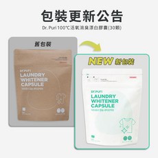 Dr. Puri 100 活氧消臭漂白膠囊, 1個, 活氧消臭漂白膠囊 (每袋30顆), 30顆