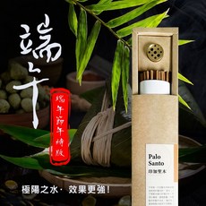 光之薩滿 招財淨化避邪聖品 自製聖木線香臥香 隆重上市 palo santo incense, 大盒(限量端午版 附九孔香插), 聖木