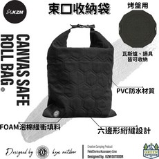 KAZMI KZM 烤盤專用束口收納袋 露營用保護袋, 1個