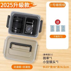 相機防潮箱 電子乾燥箱 單反鏡頭防潮除濕盒, 1個, 小號橄欖綠防潮箱+內墊,贈乾燥劑, N/A