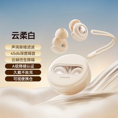 CEYYR 機樂堂 隔音耳塞 睡覺學習專用 雲感矽膠降噪, 1個, 1個