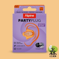 Alpine PARTYPLUG 派對耳塞 降噪耳塞 附收納盒, 1個