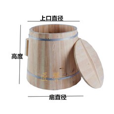 蒸飯木桶 倒甄 不鏽鋼底, 1個, 倒甄上37高42底45不銹鋼底沖孔 25