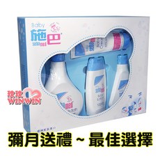sebamed 施巴 嬰兒粉藍熊語大四件禮盒 附提袋, 1套, 藍白色