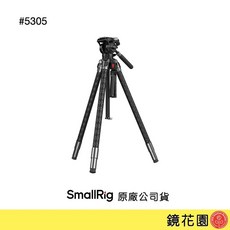SmallRig 5305 TRIBEX SE 液壓三腳架, 1個