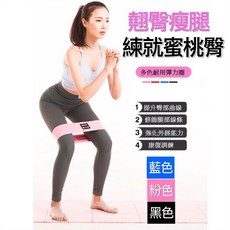 翹臀彈力圈 阻力帶 拉力帶 防滑彈力翹臀圈 深蹲阻力圈 蜜桃臀神器, 1個, L(55-65公斤),黑色120磅, 黑色120磅