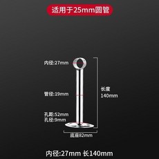 不鏽鋼吊座 晾衣杆固定座 適用於25mm圓管, 特厚焊腳款304#,32mm孔*490mm長一對