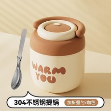 304不銹鋼保溫湯桶 大容量上班族便攜飯湯桶, 1個, 棕色, 雙層保溫桶, 1.2L