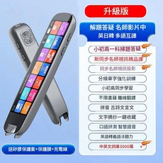 筆教授全科輔導學習筆 支援掃讀翻譯 離線學習, 黑色 - 離線掃描翻譯 - 全科影片 免費學習, 1套
