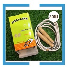 無敵 跳繩/木柄跳繩(六燈獎指定比賽用) 20條組 - 六燈獎指定比賽用、耐磨材質、長度可調, 1個