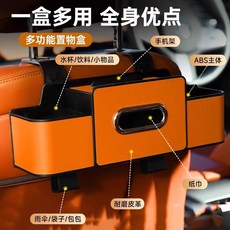 車載多功能收納盒, 1個, 大號【商務黑】升級皮革⭐多功能收納盒⭐承