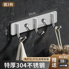 304不鏽鋼壁掛排鉤 廚房浴室門後掛鉤 免打孔安裝, 1個, 實心圓3鉤 方便/穩固/多用途