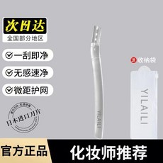 依萊麗 修眉刀, 1個, 【效果減半】透明短(一支),【質保999天 高級護網不傷手】, 透明, 透明短