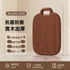 HYLSS 廚房切菜砧板款式200, 1個, 方形