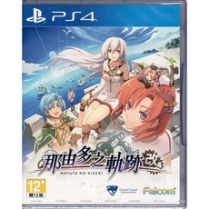 Falcom 那由多之軌跡 改 PS4遊戲 中文版