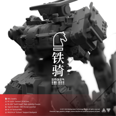 OP黑曜協議 Obsidian Protocol RDL Cavalry 鐵騎 復興同盟 英文版, 1個