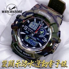 C&F Pindows 雙顯多功能防水運動電子錶, 挑色, 1個