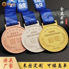 鋅合金烤漆金屬獎牌訂製 企業活動比賽紀念獎章, 1個