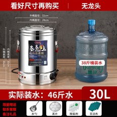 樂而家 商用電加熱熬湯桶 80L, 1個, 煮開水30L無龍頭304發熱盤