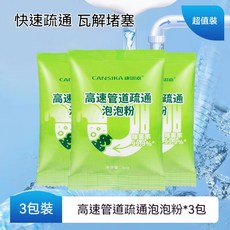 康思嘉 洗衣槽清潔粉, 1個, 官方正品✅管道疏通泡泡粉(80g*3袋)