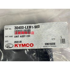 光陽正廠 LEB1 C.D.I. 電子點火系統【黑頭】G5 125, 1個